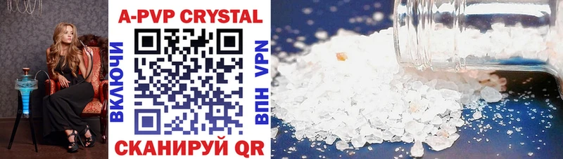 omg ссылки  Гаврилов-Ям  APVP Crystall 