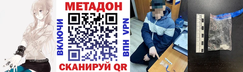МЕТАДОН белоснежный  Гаврилов-Ям 